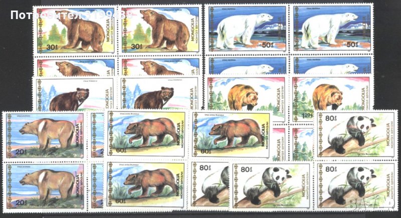 Чисти марки Фауна Мечки 1989 от Монголия, снимка 1
