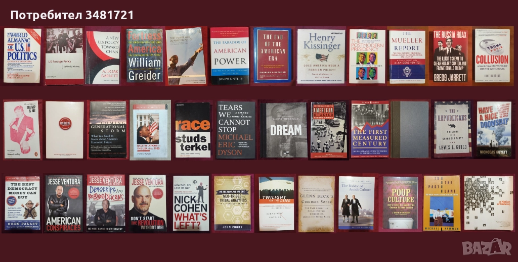 САЩ - политика, общество, история, тенденции, култура - 36 книги, снимка 1