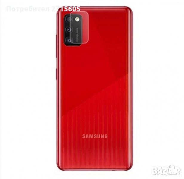  Samsung Galaxy A41 Протектор за задната камера , снимка 1