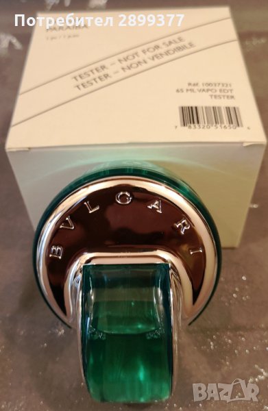 BVLGARI OMNIA PARAIBA EDT 65 ML, снимка 1