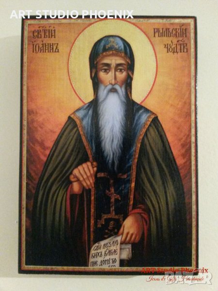 Икона на Свети Йоан Рилски icona Sveti Ioan Rilski, снимка 1