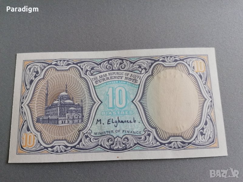 Банкнота - Египет - 10 пиастри UNC | 1998г., снимка 1