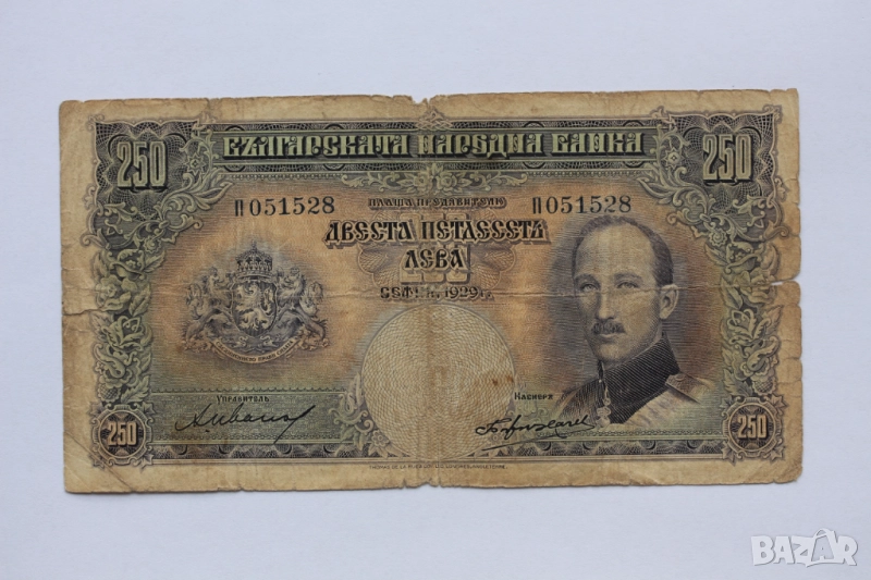 250 лева 1929 г., България, снимка 1