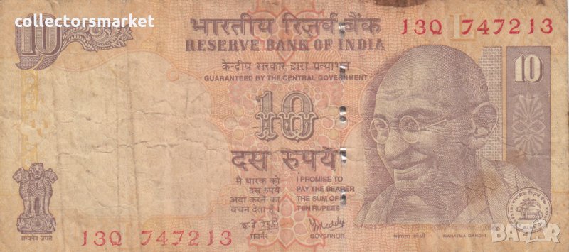 10 рупии 2008, Индия, снимка 1