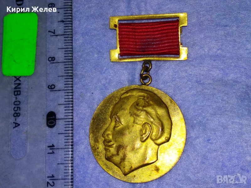 ОС на БПС БУРГАС За АКТИВНА ПРОФСЪЮЗНА ДЕЙНОСТ Стар СОЦ МЕДАЛ 37680, снимка 1