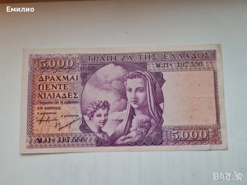 RARE.GREECE 5000 DRACHMAI 1947 XF-AUNC , снимка 1