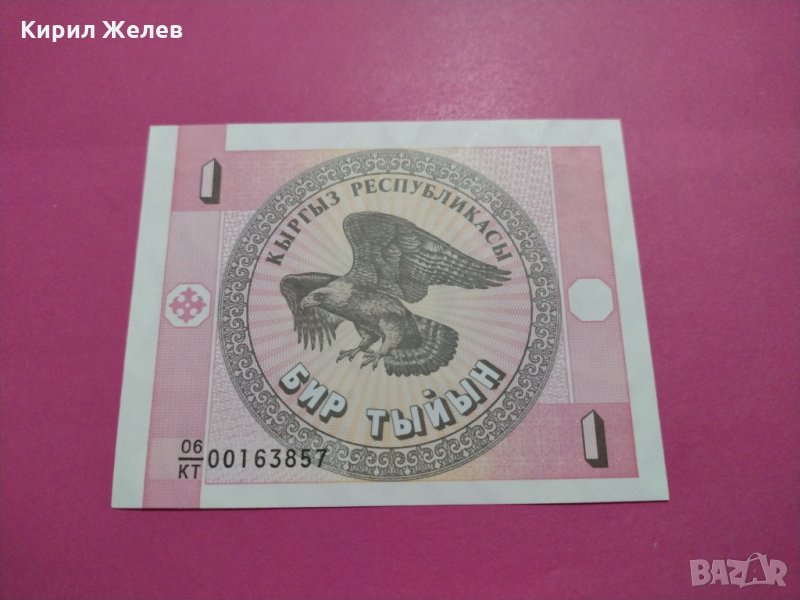 Банкнота Киргизка република-16273, снимка 1