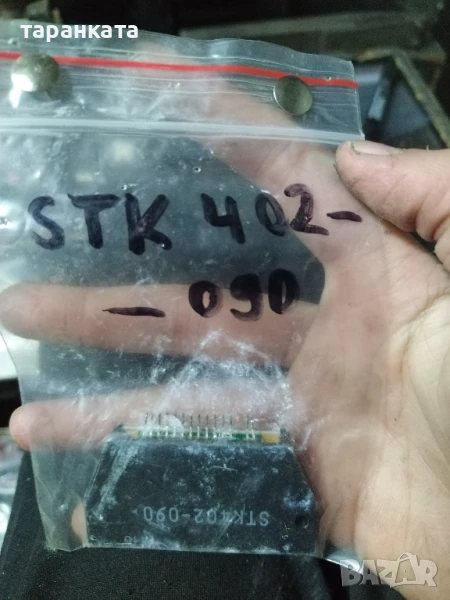 STK -интеграла различни видове , снимка 1