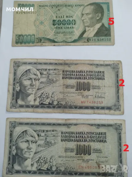 Банкноти 21, снимка 1