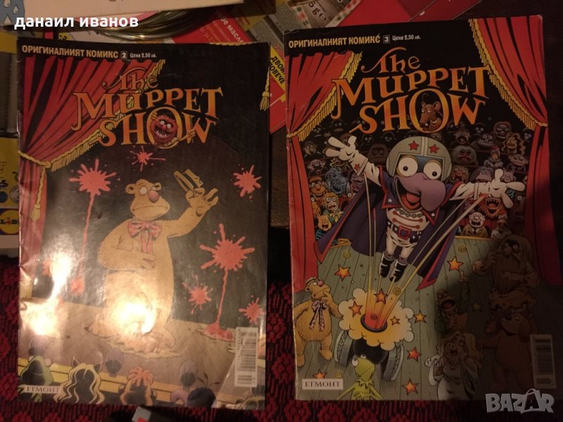 Два комикса мъпетите 797, снимка 1