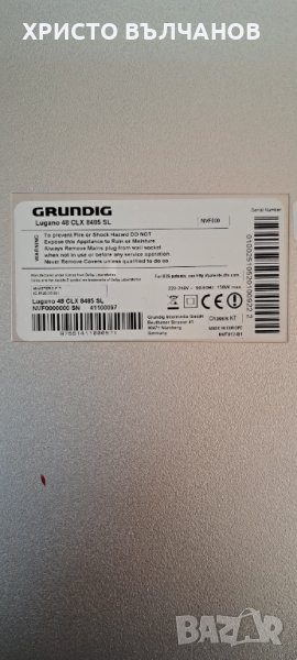 GRUNDIG LUGANO 48 CLX 8484 SL, снимка 1