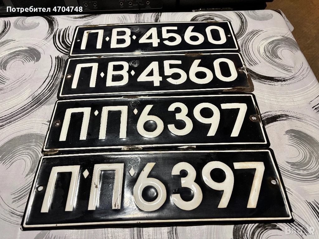 Стари автомобилни номера, снимка 1