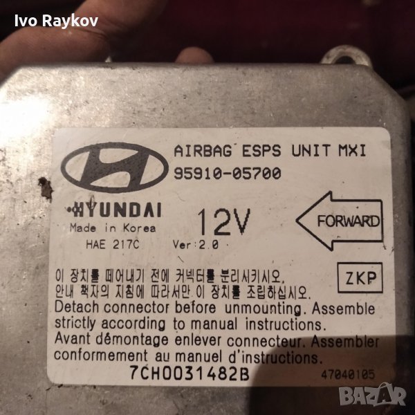 Модул за AIRBAG за Hyundai Atos 95910-05700, снимка 1