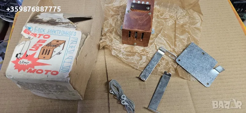 Електронно запалване Руско Ретро Ваз Лада Жигули Газ Москвич Уаз , снимка 1