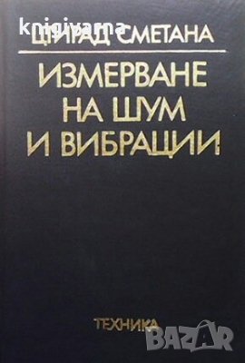 Измерване на шум и вибрации Цтирад Сметана, снимка 1