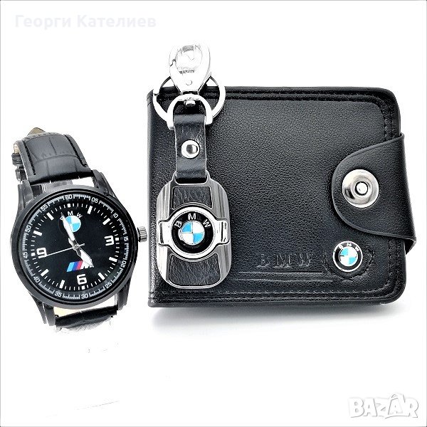 BMW подаръчен комплект часовник, портмоне и ключодържател, снимка 1