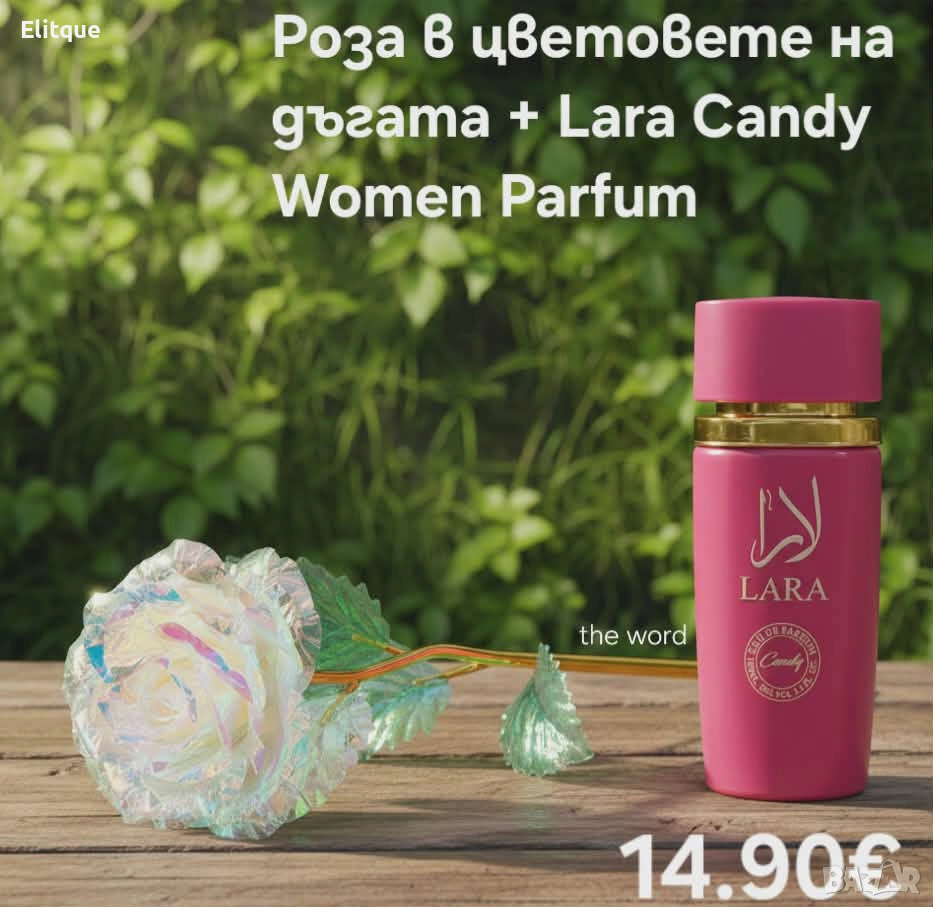 роза и парфюм , снимка 1