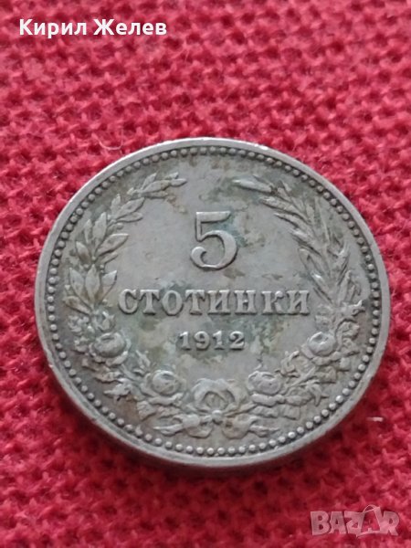 Монета 5 стотинки 1912г. Царство България за колекция  24899, снимка 1