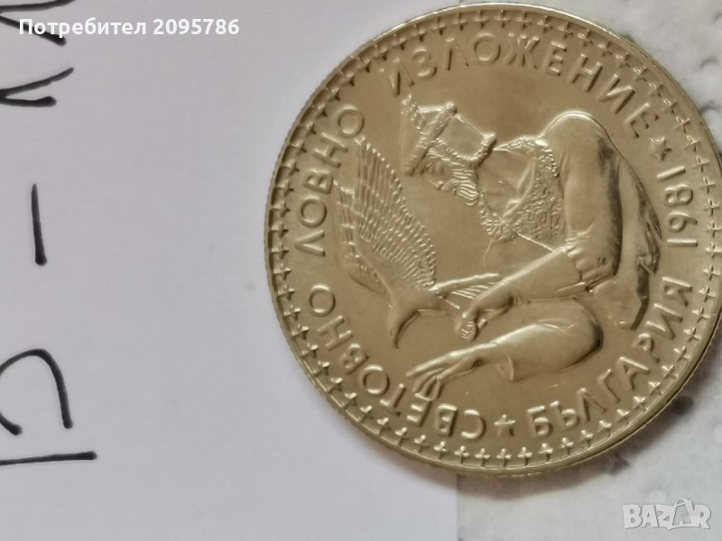 Юбилейна монета Б11, снимка 1