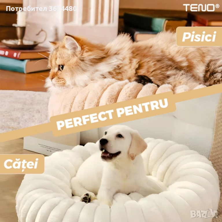 Бежово Луксозно Пухкаво Легло за Домашни Любимци 4725, снимка 1