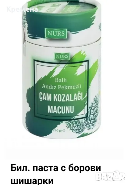 билкова паста с борови шишарки , снимка 1