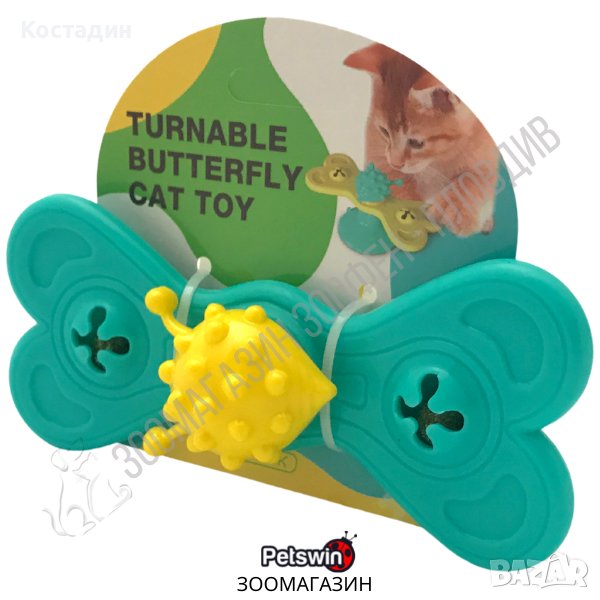 Въртяща Играчка за Коте - 16.1/7.2см - Разцветка Тюркоаз - Pet Interest, снимка 1