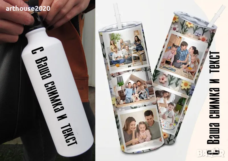 Персонализирана термочаша-тумблер;спортна бутилка с Ваша снимка/надпис, снимка 1