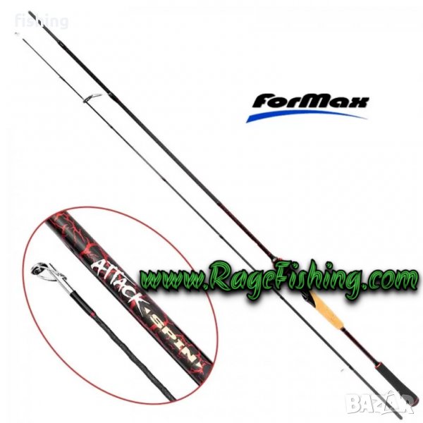 Ново 2022 Спининг Formax Attack Spin 2,10/2,40/2,70м, снимка 1
