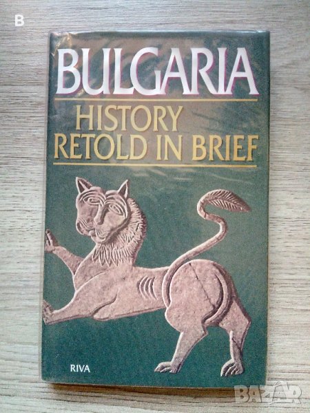 Bulgaria - History Retold in Brief , снимка 1