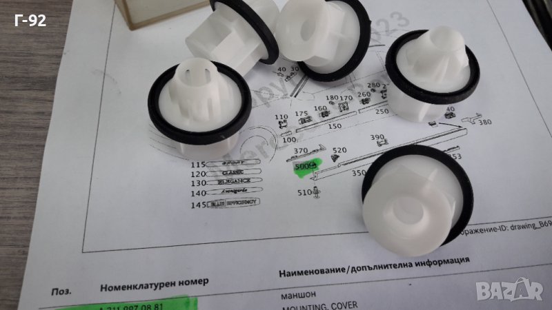 A2119970881**NEU**MERCEDES-BENZ**W211**W219**W171**ЩИПКИ ЗА ЛАЙСНИТЕ НА ПРАГА **, снимка 1