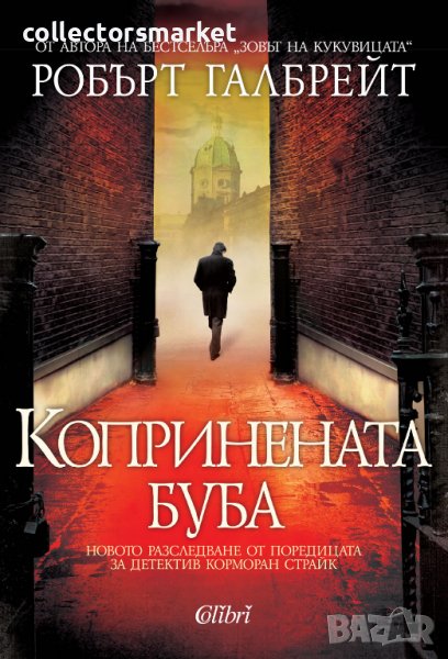 Копринената буба, снимка 1