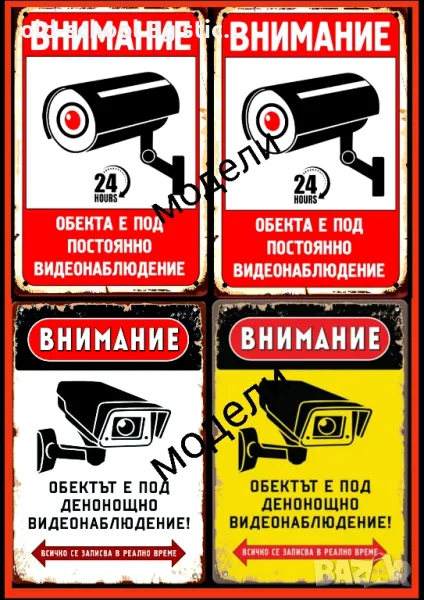 Охранителни CCTV Стикери, снимка 1