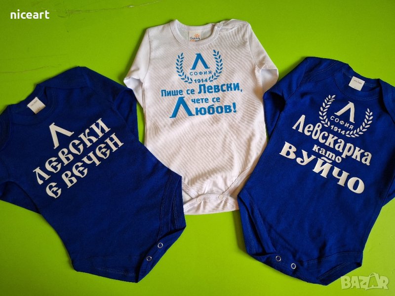 Боди на Левски София , снимка 1