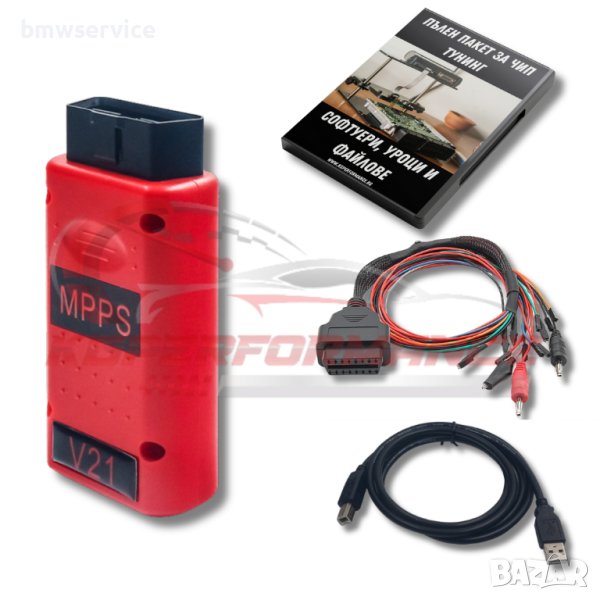 Програматор за чип тунинг MPPS K+CAN V21 - ПЪЛЕН КОМПЛЕКТ, снимка 1