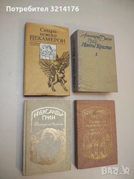 Старонемски декамерон – Сборник, снимка 1