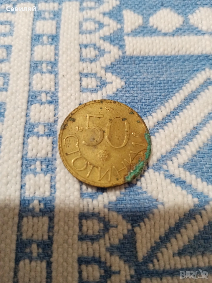 стари стотинки , снимка 1