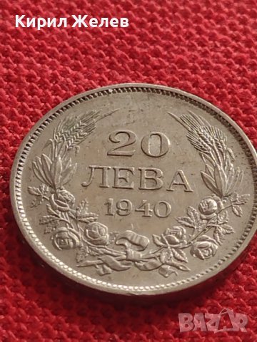 Монета 20 лева 1940г. ЦАРСТВО БЪЛГАРИЯ БОРИС трети ПЕРФЕКТНО СЪСТОЯНИЕ РЯДКА 32930, снимка 3 - Нумизматика и бонистика - 38566314