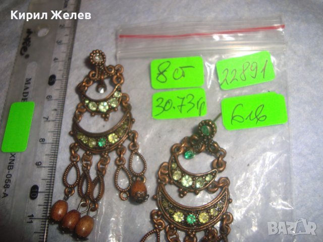 МЕСИНГ ДЪРВО и КРИСТАЛИ - СТИЛНИ ВЕЧЕРНИ ВИНТИДЖ АРТ ОБЕЦИ 22891, снимка 4 - Обеци - 36593472