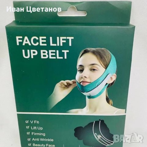 Маска за повдигане на лицето