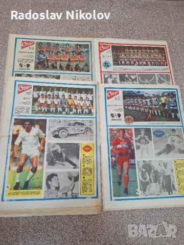 Продавам вестник СТАРТ за 1986година, снимка 9 - Други - 52232195