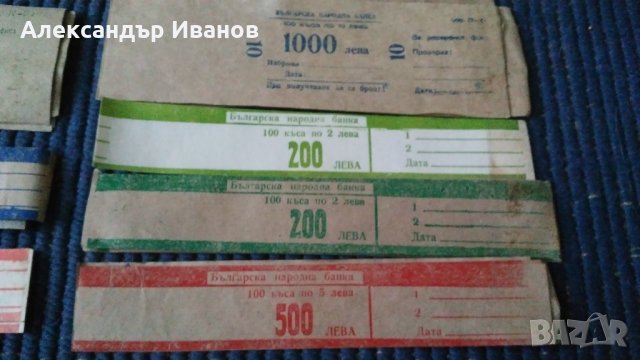 Стари бандероли за банкноти, снимка 3 - Нумизматика и бонистика - 31613097