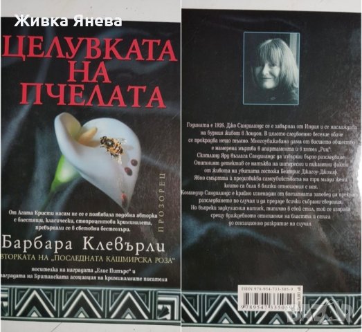 книги в много добро състояние , снимка 9 - Художествена литература - 42363961