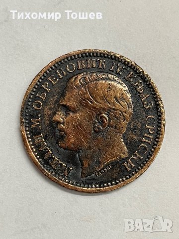 Сърбия, 5 пара 1879, снимка 2 - Нумизматика и бонистика - 40169221