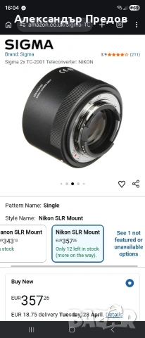 Sigma 2x TC-2001 Teleconverter: NIKON, снимка 5 - Обективи и филтри - 54227602