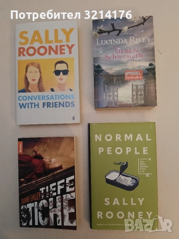 НОВА! Normal People - Sally Rooney (2018, Hardcover)