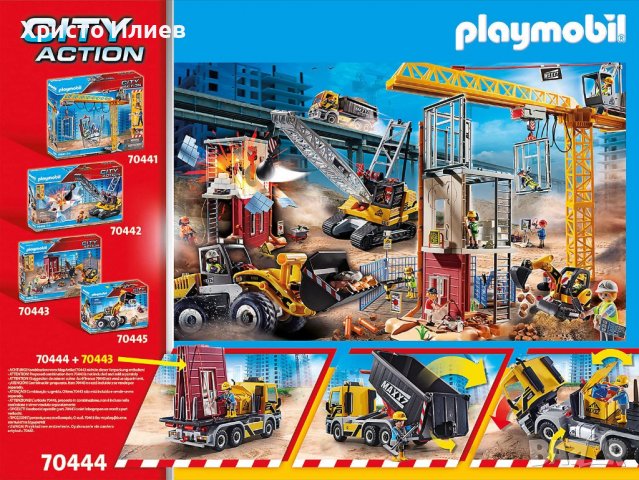 Playmobil 70444 City Action Голям строителен камион Нов конструктор, снимка 8 - Конструктори - 39681850