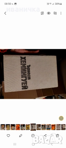 Продавам употребявани книги, снимка 14 - Художествена литература - 52300332