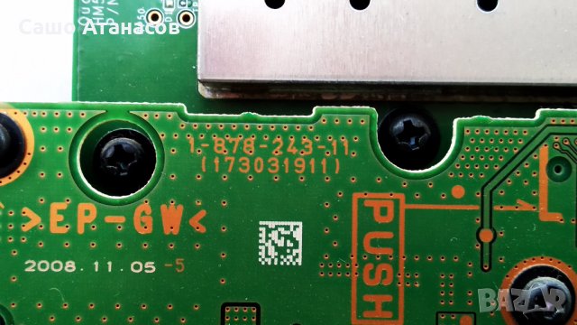 SONY KDL-46EX1 с дефектна матрица ,АPS-241 ,1-878-242-11 ,1-878-243-11 ,1-878-182-11 ,1-877-582-11, снимка 10 - Части и Платки - 31218566