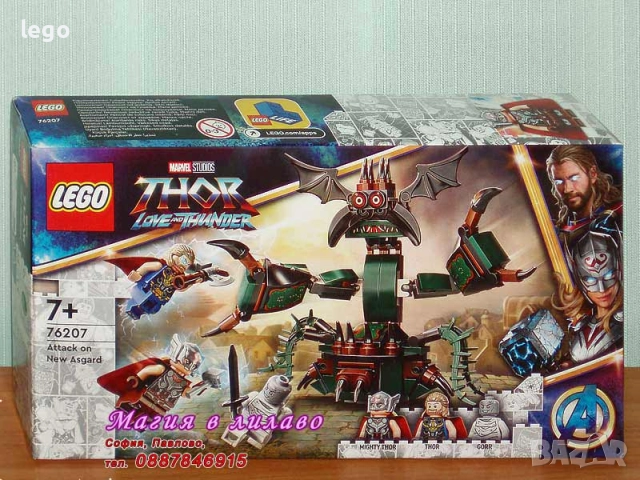 Продавам LEGO Super Heroes 76156 76178 76181 76183 76189 76205 76207 76208 76210 76211 76212 76213 , снимка 7 - Конструктори - 47857698