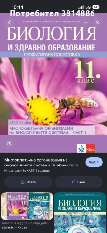 Учебници 11 клас